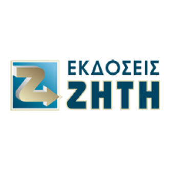 Εκδόσεις ZHTH